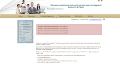 Desktop Screenshot of licenziya.net.ua